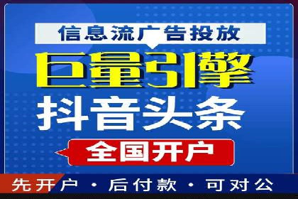 信息流代理实战：助力企业实现用户增长